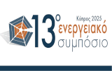 13th Cyprus Energy Symposium